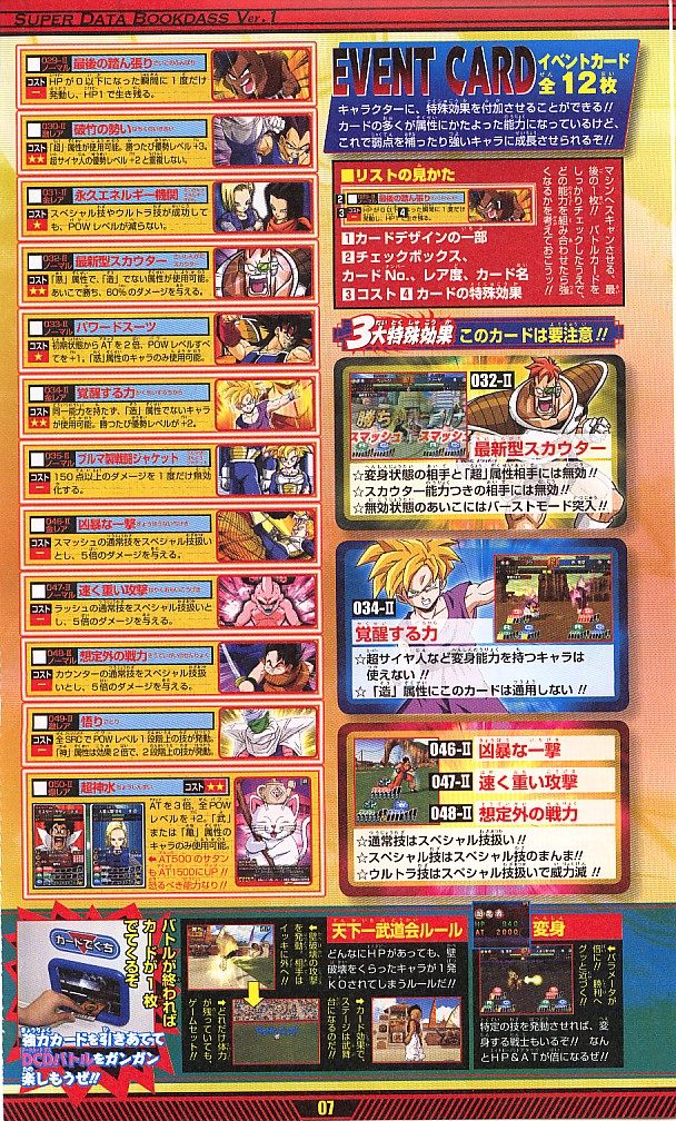 データカードダス 孫悟空 激レア PSA10 POP1 データカードダス 孫悟空